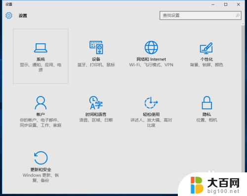 win10更新后键盘全部没反应 键盘失灵无法使用Win10系统怎么办