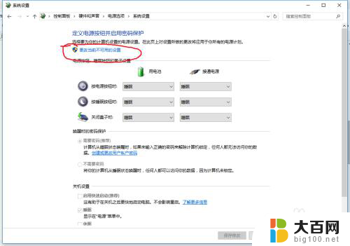 win10更新后键盘全部没反应 键盘失灵无法使用Win10系统怎么办