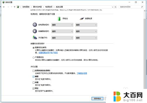 win10更新后键盘全部没反应 键盘失灵无法使用Win10系统怎么办