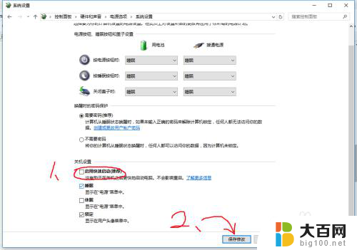 win10更新后键盘全部没反应 键盘失灵无法使用Win10系统怎么办