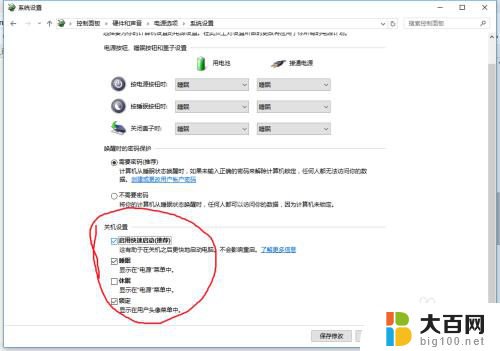 win10更新后键盘全部没反应 键盘失灵无法使用Win10系统怎么办