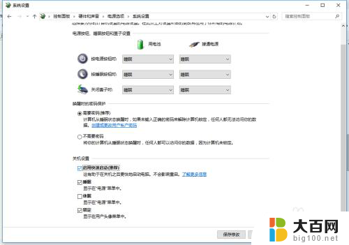 win10更新后键盘全部没反应 键盘失灵无法使用Win10系统怎么办