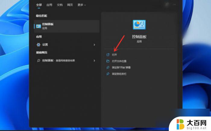 win11电脑开机时显示的名字怎么改 win11修改开机账户名称的方法