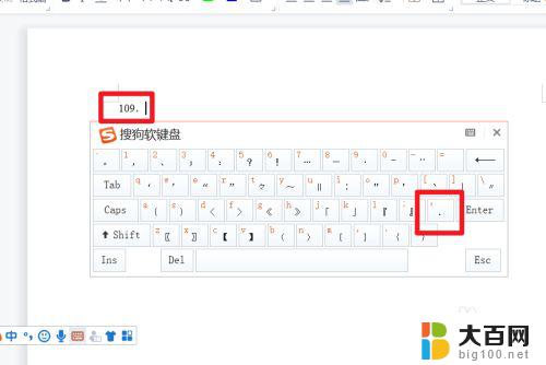 电脑键盘点怎么打上去 电脑键盘上的小数点符号怎么输入