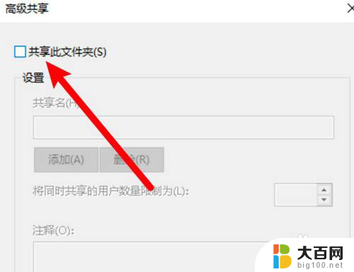 win10访问其他电脑的共享文件夹 win10共享文件无权限