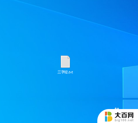 鼠标左键点击桌面图标出来的是属性 Win10双击鼠标左键弹出属性对话框问题解决方法