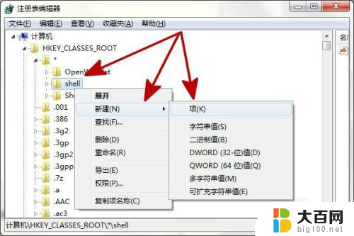 右键点击文件没有打开方式 电脑鼠标右键没有打开方式选项无法打开文件怎么办