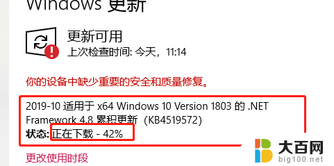 电脑提示更新win10 win10提示需要更新但我不想更新怎么办