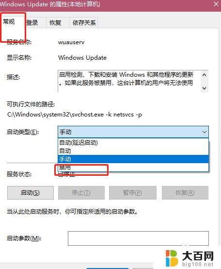 电脑提示更新win10 win10提示需要更新但我不想更新怎么办