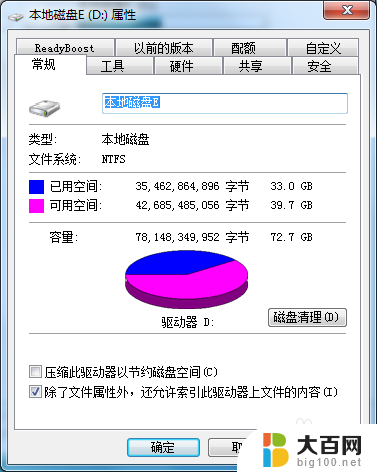 磁盘读写速度慢怎么办 修复硬盘读写速度慢的方法