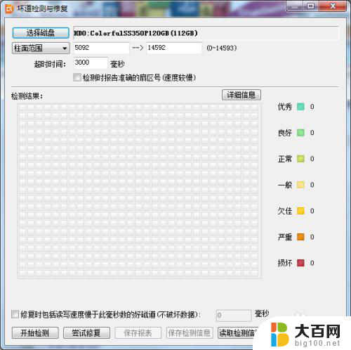 磁盘读写速度慢怎么办 修复硬盘读写速度慢的方法