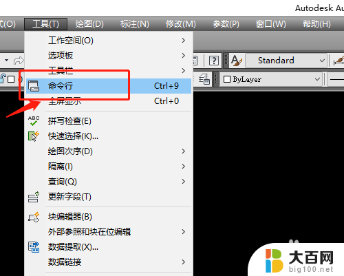 cad怎么调出来命令栏 CAD软件如何调出输入命令对话框