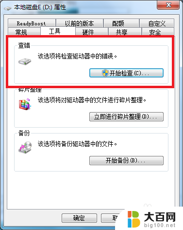 磁盘读写速度慢怎么办 修复硬盘读写速度慢的方法