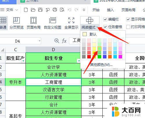 wps如何设置交替填充的表格效果 如何利用wps表格实现交替填充的表格效果