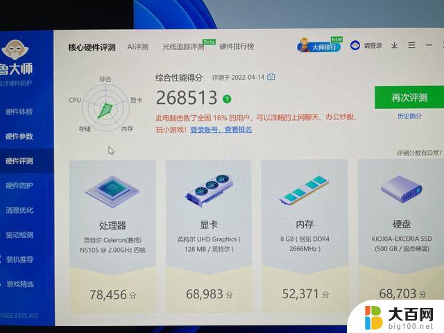 win11一般多少g win11系统盘需要多少内存