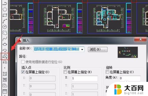 autocad怎么删除块 如何在CAD中删除已创建的块