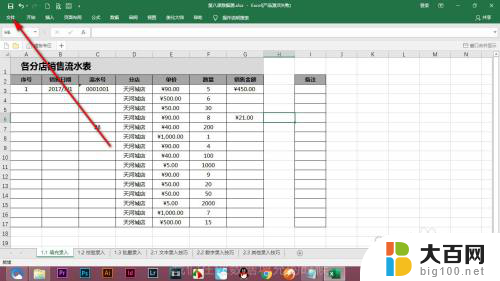 excel的选项怎么弄出来 Excel 打开 Excel 选项对话框的方法