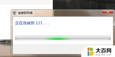 电脑上如何连接热点 电脑连接手机热点步骤