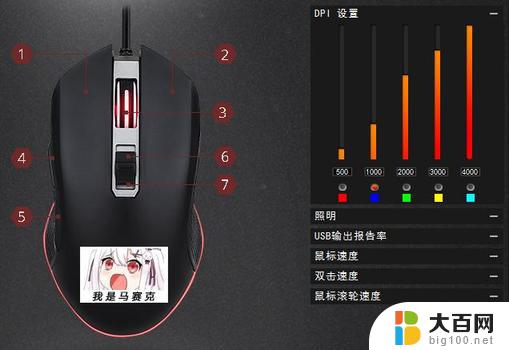 鼠标中的dpi是什么意思 高DPI和低DPI鼠标有什么区别