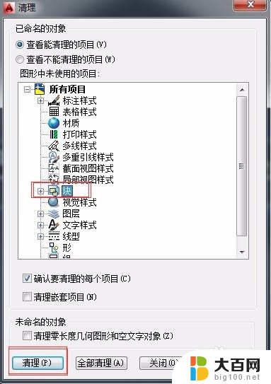 autocad怎么删除块 如何在CAD中删除已创建的块