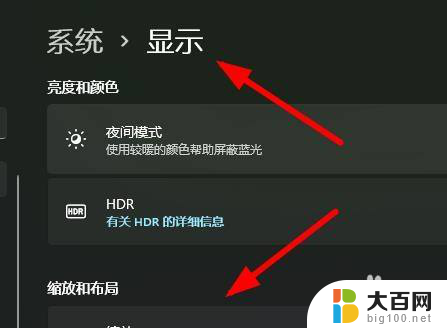 win11 125%缩放 Windows 11 如何调整显示器的缩放比例为125%