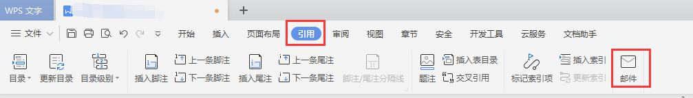 wps邮件合并选项在哪 wps邮件合并选项在哪个菜单中