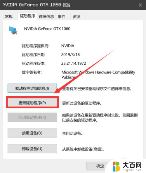 如何显卡驱动更新 Windows10更新显卡驱动的最佳实践方法