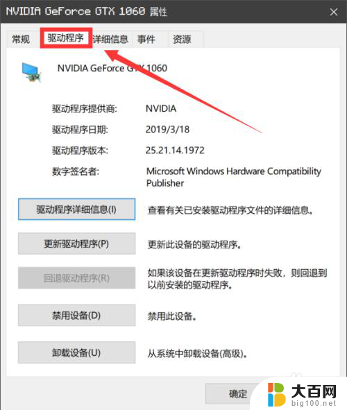 如何显卡驱动更新 Windows10更新显卡驱动的最佳实践方法