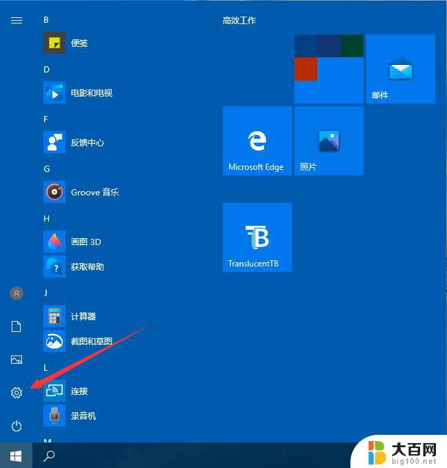 win10打印机界面 Win10系统打印机设置步骤