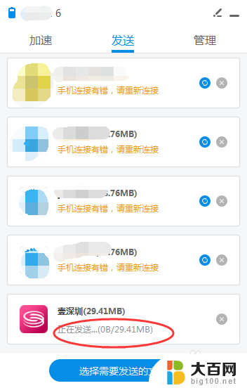 怎么在电脑上安装手机app 电脑上如何给手机安装apk文件