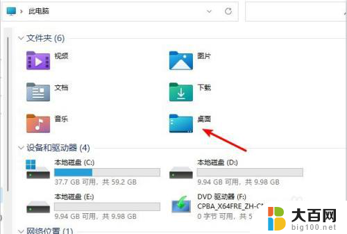 win11桌面文件如何从s盘放到c盘 Win11如何将桌面图标移动到D盘