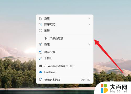 win11缩小桌面图标 Win11怎么修改桌面图标大小