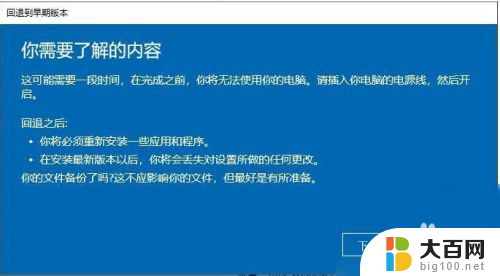 电脑系统升级了还能退回原来的系统吗 win10更新后电脑变慢如何回退