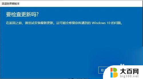 电脑系统升级了还能退回原来的系统吗 win10更新后电脑变慢如何回退