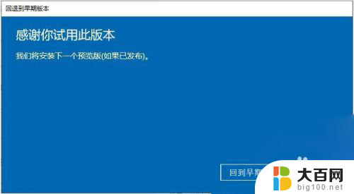 电脑系统升级了还能退回原来的系统吗 win10更新后电脑变慢如何回退