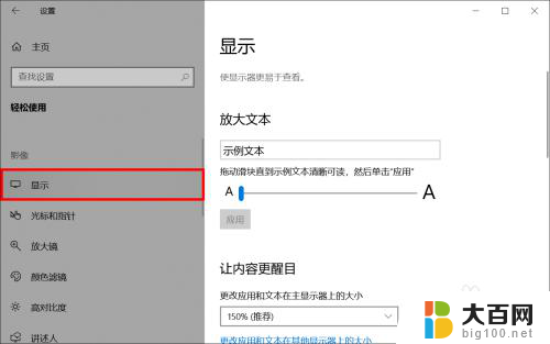 windows动画效果怎么关闭 Win10动画效果关闭操作