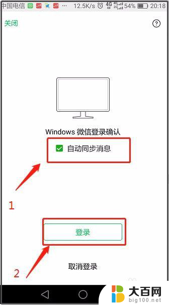 电脑上微信聊天记录存在哪个文件夹 电脑版微信聊天记录文件夹位置