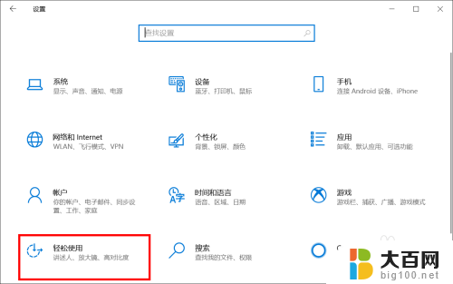 windows动画效果怎么关闭 Win10动画效果关闭操作