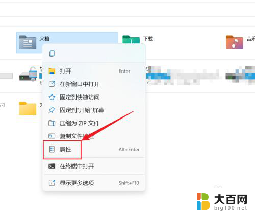 win11文档移动到了别的盘没建立文件夹 Win11如何将文档保存到其他分区