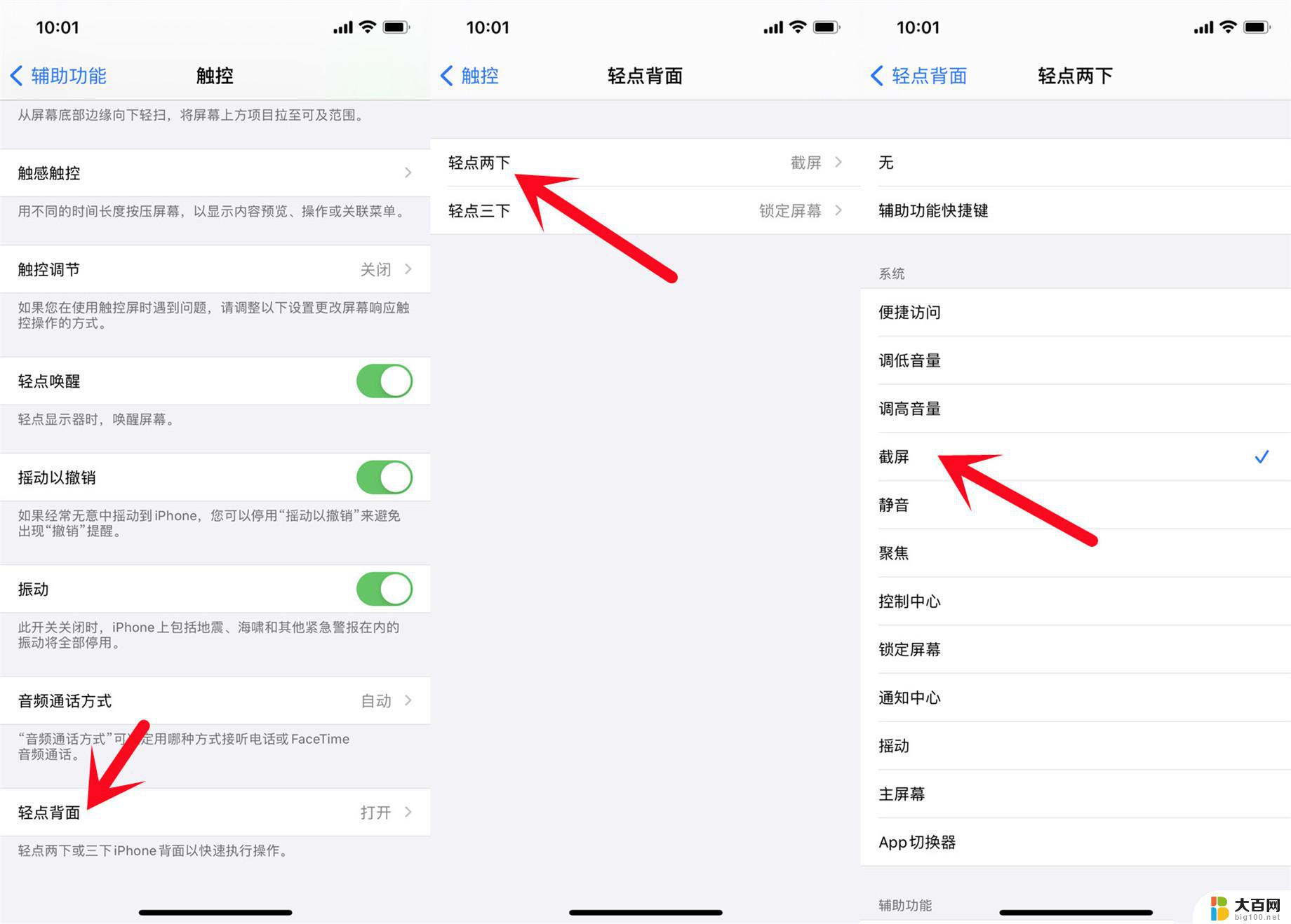 iphone13怎么长屏截图 iPhone13滚动长截屏教程