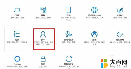 图形解锁怎么设置 Win10图形解锁设置步骤