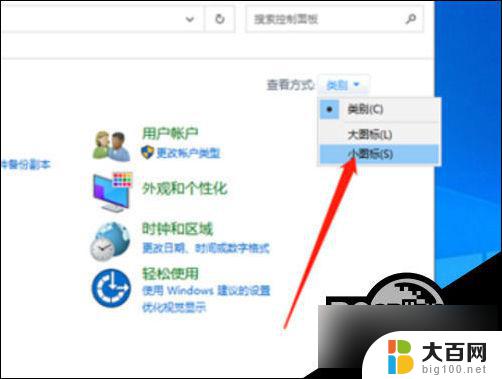 新电脑登录microsoft一直请稍等 Win10 microsoft账户登录一直loading怎么解决