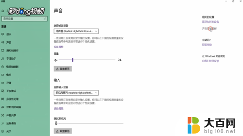 电脑如何录制视频和声音 Win10怎么录制电脑内部播放的声音