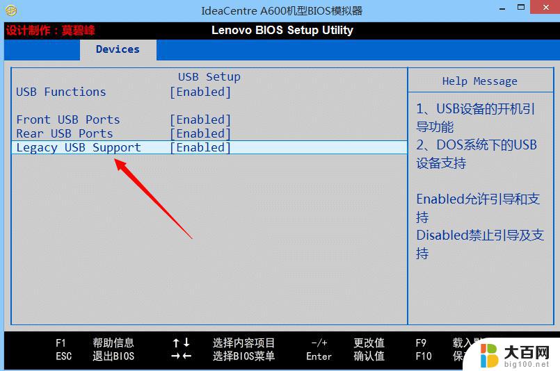 联想台式机win7怎么进入bios界面 联想台式机进入bios界面方法