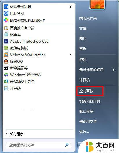 windows7服务管理器 Win7系统如何打开服务管理界面