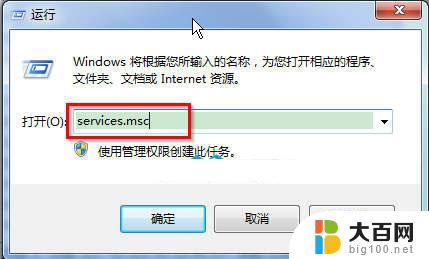 windows7服务管理器 Win7系统如何打开服务管理界面