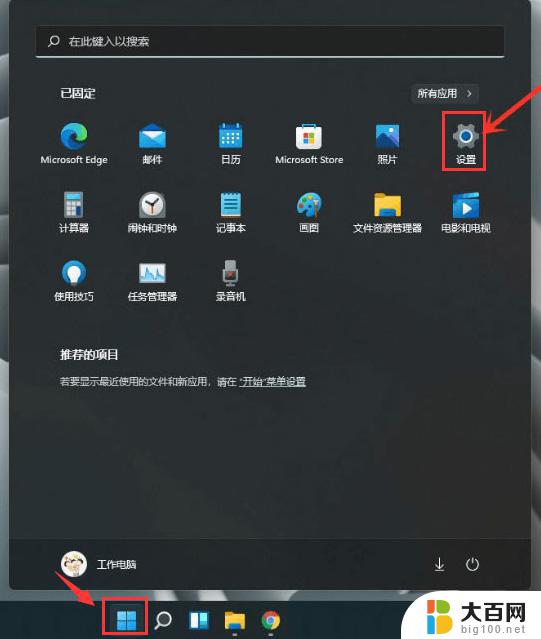 win11电脑传递优化可以关闭吗 Win11传递优化功能关闭教程详解