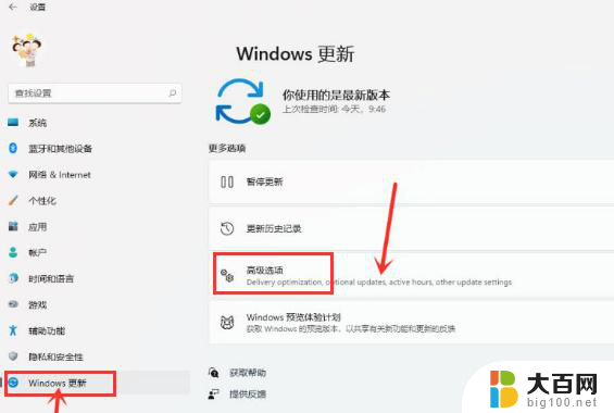 win11电脑传递优化可以关闭吗 Win11传递优化功能关闭教程详解