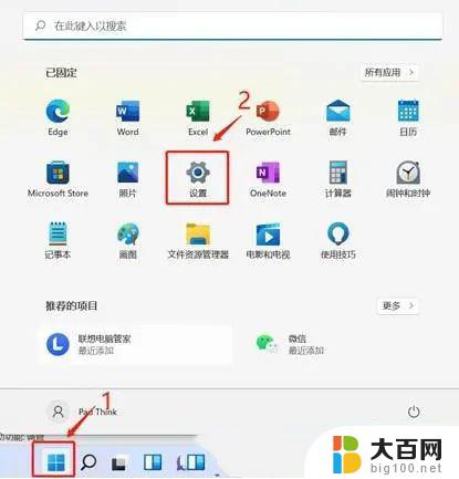 win11电脑传递优化可以关闭吗 Win11传递优化功能关闭教程详解