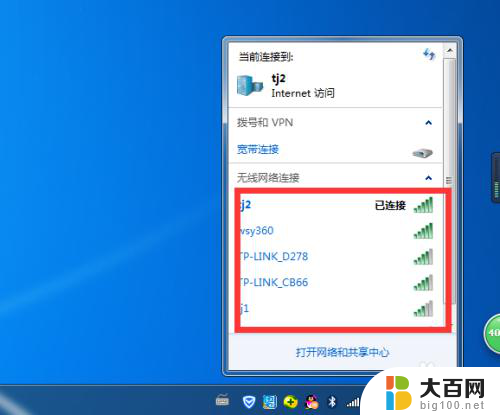 电脑一体机如何连接wifi 电脑一体机如何设置无线网络连接